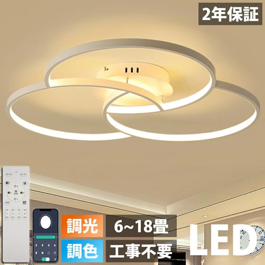 LED シーリングライト 6~16畳 おしゃれ 北欧 照明器具 間接照明 天井 シーリングライト おしゃれ 照明器具 LED 照明 北欧 電気 天井照明