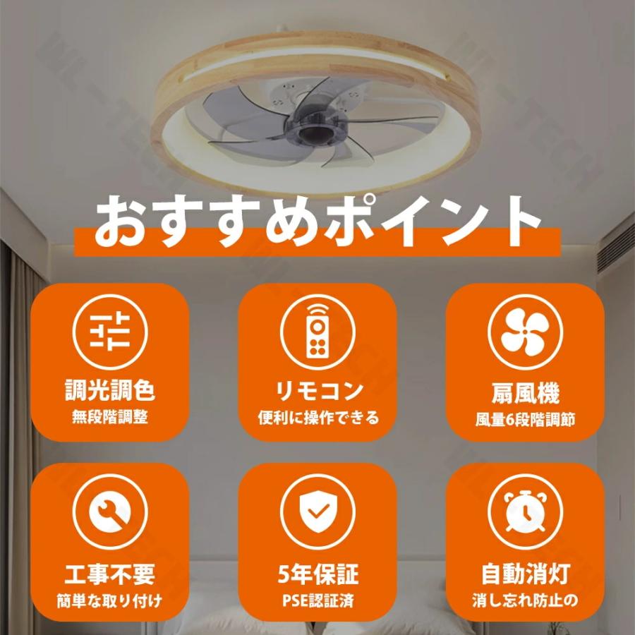 シーリングファンライト ファン付きライト LED シーリングライト 薄型