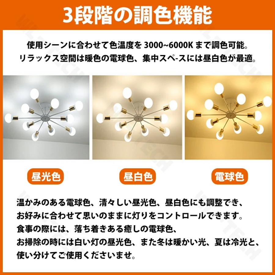 シーリングライト LED 三色切替 6灯 8灯 10灯 6畳 8畳 10畳 12畳 14畳 16畳 北欧 E26 リビング 照明 おしゃれ スポットライト 天井照明 照明器具  新生活 家居の画像