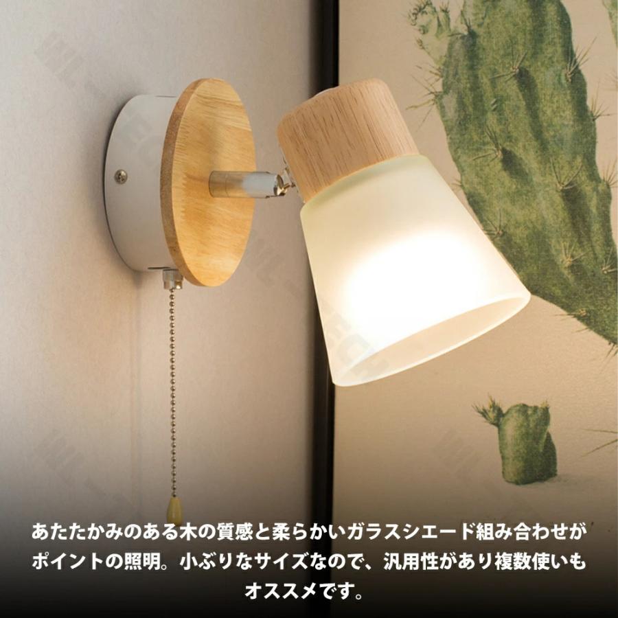 5年保証】ウォールライト ガラス ブラケット 天然木 ライト 1灯 プル
