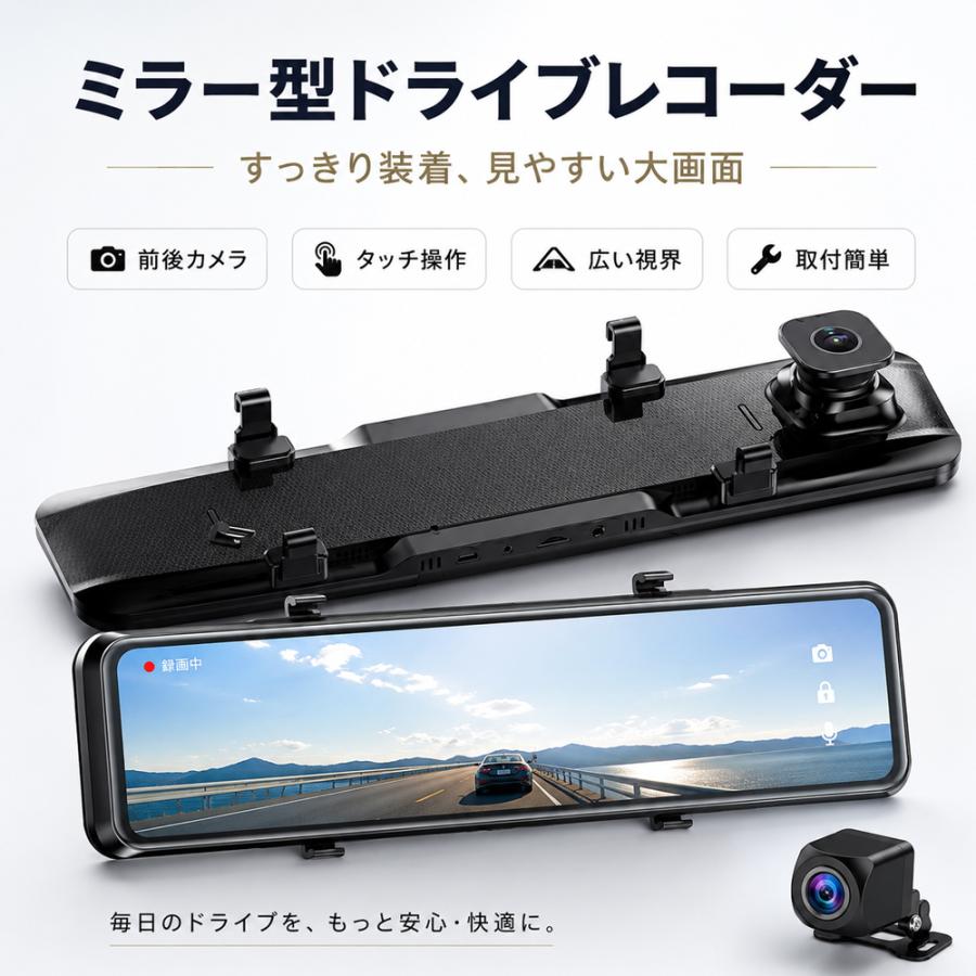 ドライブレコーダー ミラー型 4K 前後カメラ GPS付 11インチ ドライブレコーダー 前後 ミラー型 カメラ 超広角 センサー 高画質 4K