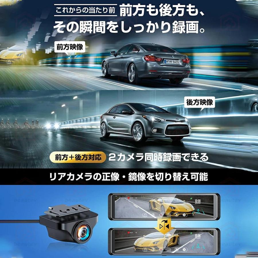 ドライブレコーダー 前後 日本語 ミラー型 カメラ 超広角 センサー 高