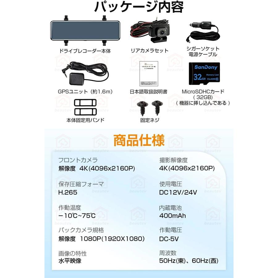 ドライブレコーダー 前後 日本語 ミラー型 カメラ 超広角 センサー 高