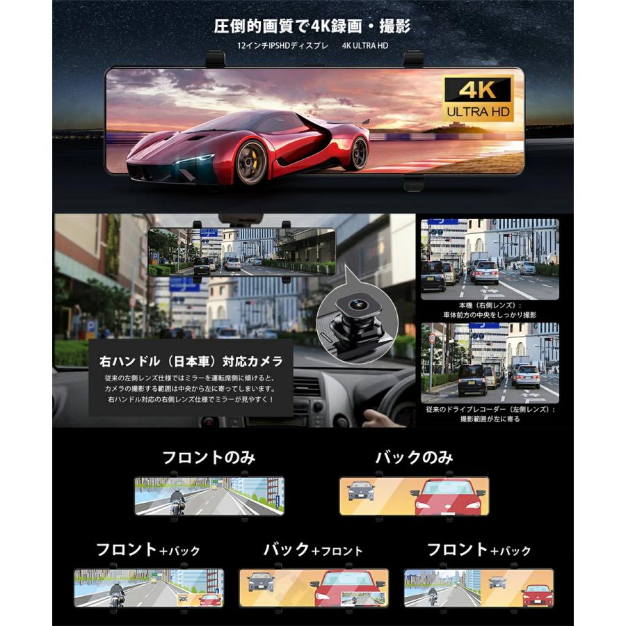 ドライブレコーダー ミラー型 前後 3カメラ 360度全方位保護 170°広角