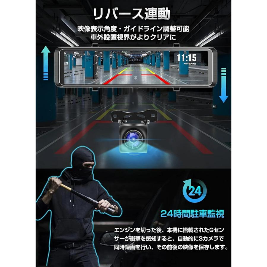 ドライブレコーダー ミラー型 前後 3カメラ 360度全方位保護 170°広角