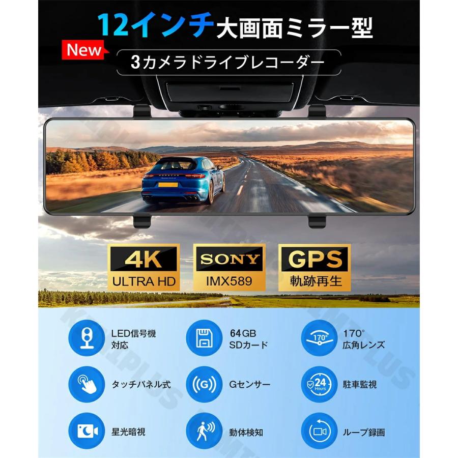 ドライブレコーダー ミラー型 前後 3カメラ 360度全方位保護 170°広角