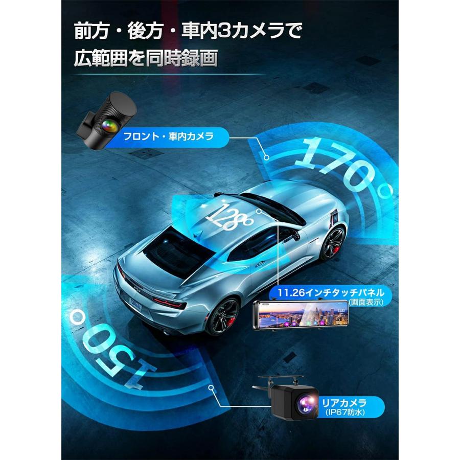 ドライブレコーダー ミラー型 前後 3カメラ 360度全方位保護 170°広角