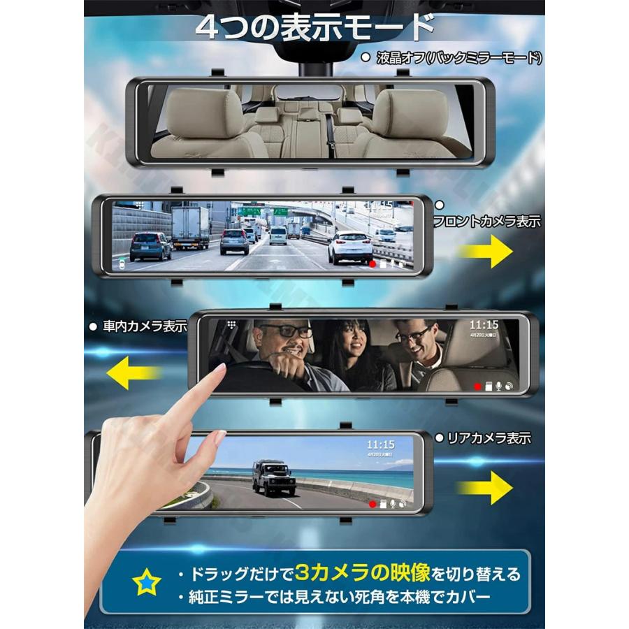 ドライブレコーダー ミラー型 前後 3カメラ 360度全方位保護 170°広角