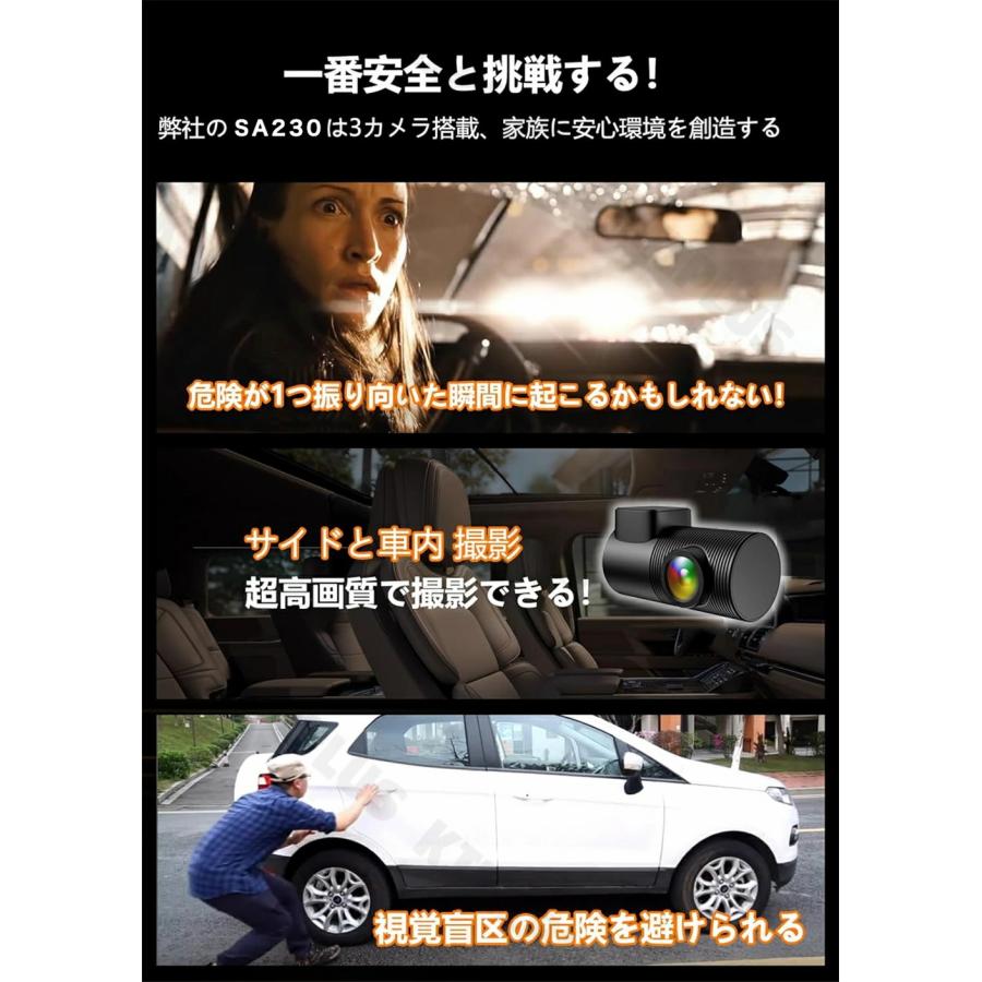 ドライブレコーダー ミラー型 前後 3カメラ 360度全方位保護 170°広角
