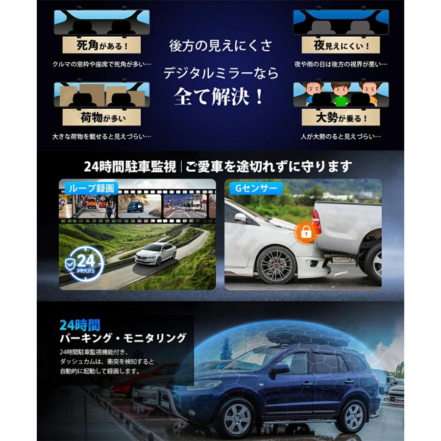 ドライブレコーダー ミラー型 前後 3カメラ 360度全方位保護 170°広角