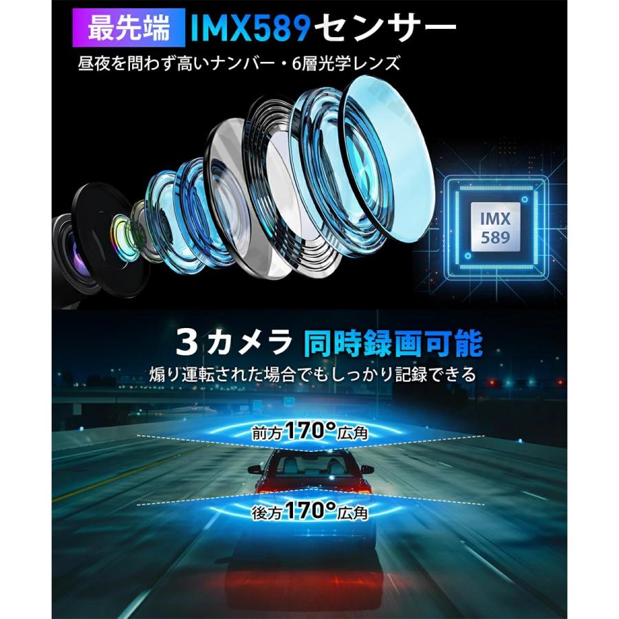 ドライブレコーダー ミラー型 前後 3カメラ 360度全方位保護 170°広角