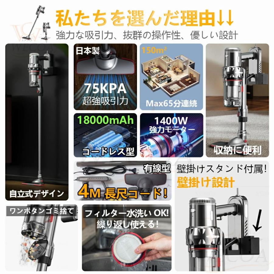 掃除機 コードレス コード式 サイクロン式 直立式 75000pa 強力吸引力