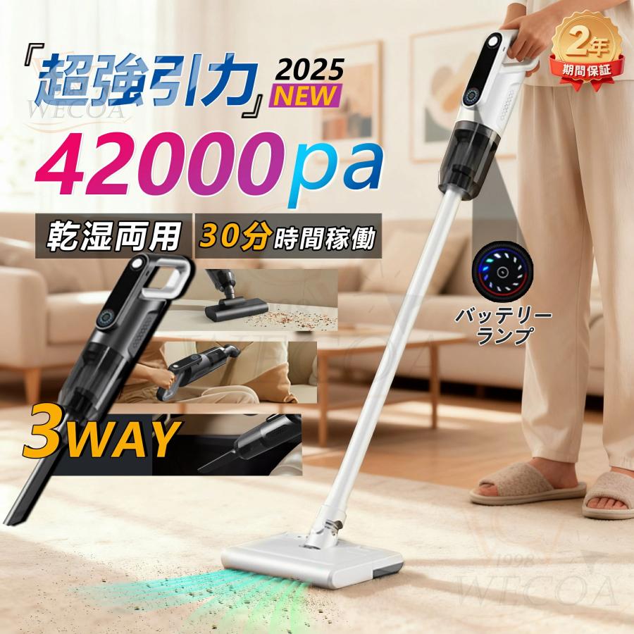 掃除機 コードレス 42000pa 強力吸引力 軽量 充電式 大容量 サイクロン