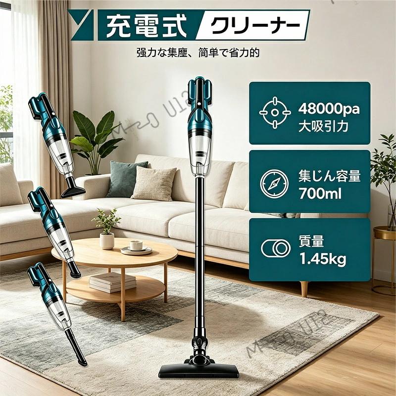コードレス掃除機 48000Pa 強力吸引 軽量 自立式 3way 乾湿両用 掃除機