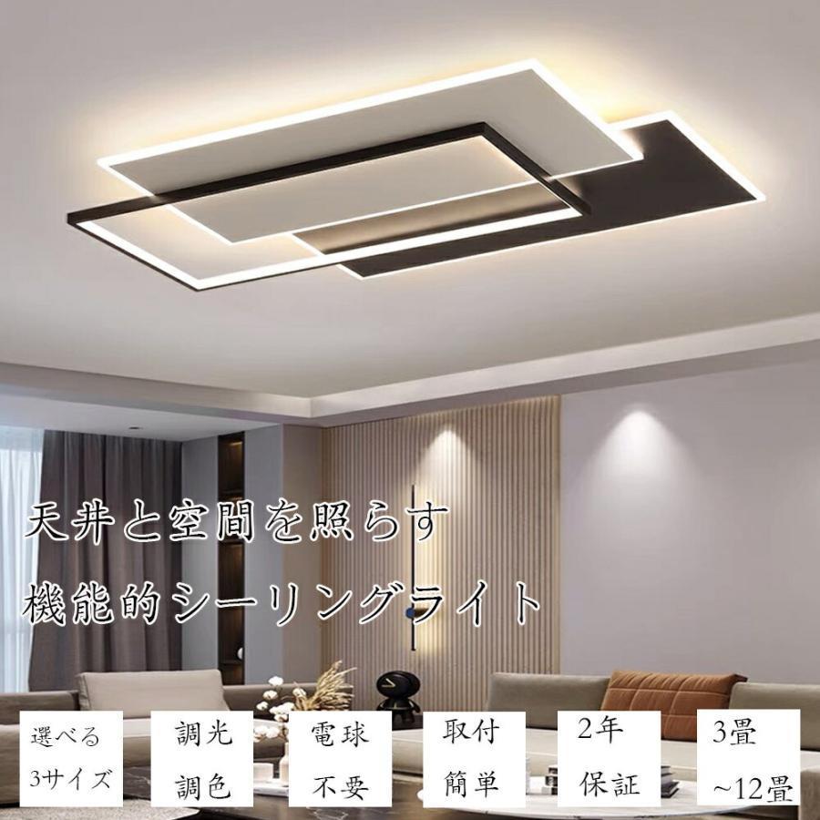 シーリングライト led 四角 照明器具 おしゃれ 天井照明 リモコン付