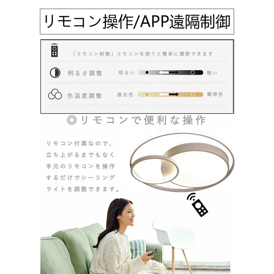 シーリングライト 円形 天井照明 北欧 照明器具 6畳 8畳 12畳 おしゃれ リモコン付  リビング照明 居間ライト 調光＆調色 LED対応 薄型 寝室 照明 リビング 照明の画像