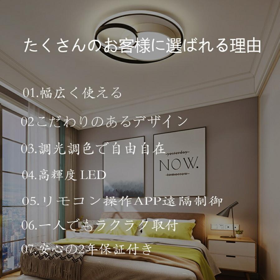 シーリングライト 円形 天井照明 北欧 照明器具 6畳 8畳 12畳 おしゃれ リモコン付  リビング照明 居間ライト 調光＆調色 LED対応 薄型 寝室 照明 リビング 照明の画像