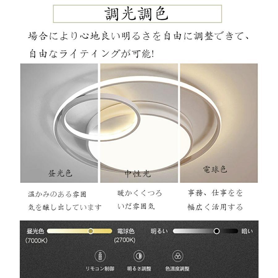 シーリングライト 円形 天井照明 北欧 照明器具 6畳 8畳 12畳 おしゃれ リモコン付  リビング照明 居間ライト 調光＆調色 LED対応 薄型 寝室 照明 リビング 照明の画像