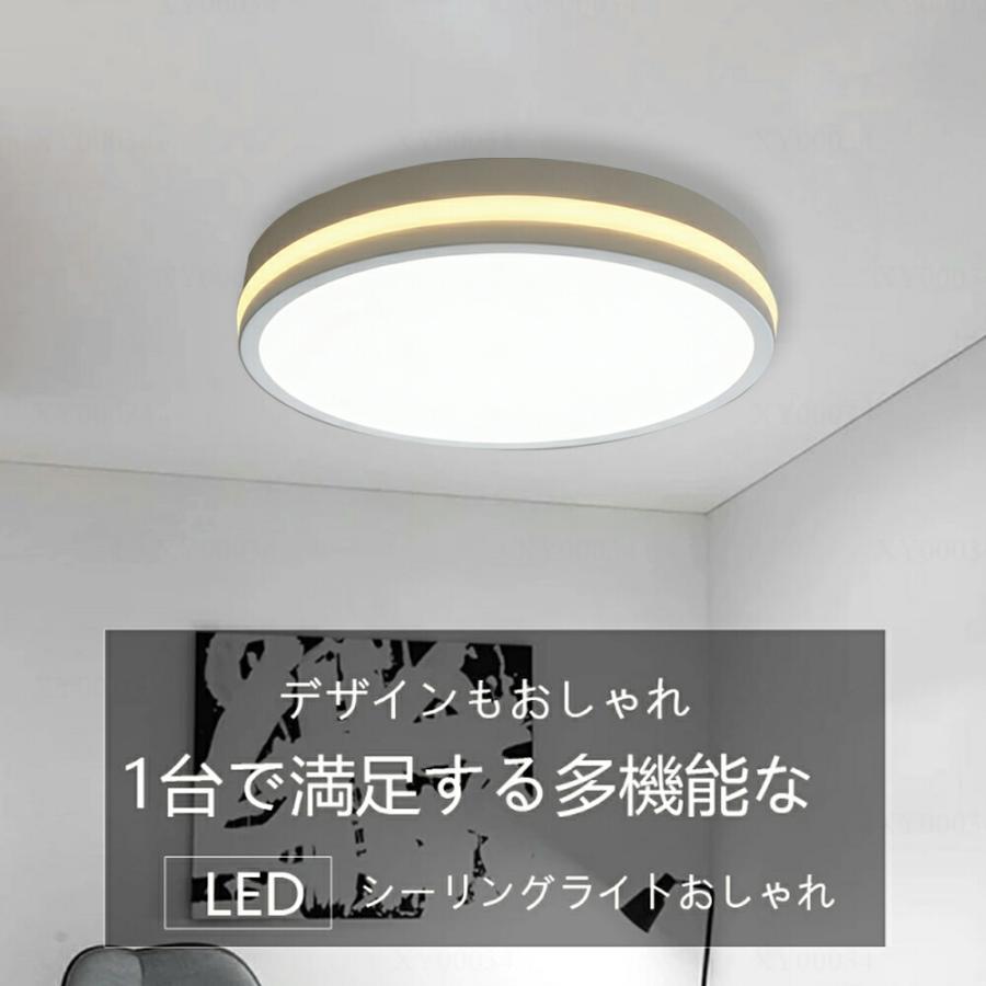 シーリングライト 北欧 調光調色 6畳8畳10畳 薄型 LED リモコン付 間接