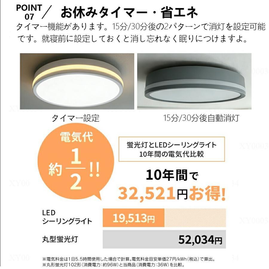 シーリングライト 北欧 調光調色 6畳8畳10畳 薄型 LED リモコン付 間接
