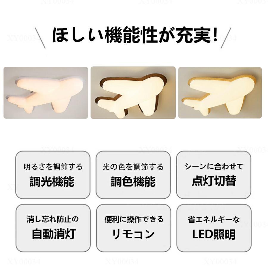 シーリングライト 飛行機 おしゃれ LED 調光調色 子供部屋 北欧 和室 洋室 照明器具 6畳8畳12畳 14畳 可愛い 引掛対応 天井照明 ライト 間接照明 玄関 台所 廊下_2