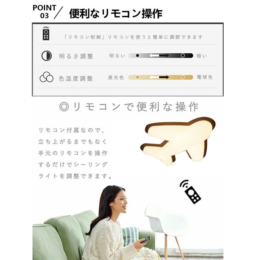 シーリングライト 飛行機 おしゃれ LED 調光調色 子供部屋 北欧 和室 洋室 照明器具 6畳8畳12畳 14畳 可愛い 引掛対応 天井照明 ライト 間接照明 玄関 台所 廊下_5