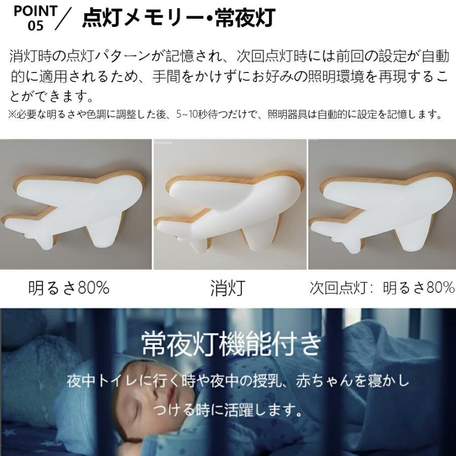 シーリングライト 飛行機 おしゃれ LED 調光調色 子供部屋 北欧 和室 洋室 照明器具 6畳8畳12畳 14畳 可愛い 引掛対応 天井照明 ライト 間接照明 玄関 台所 廊下_7