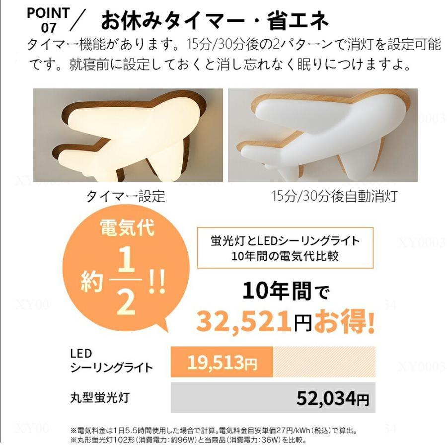 シーリングライト 飛行機 おしゃれ LED 調光調色 子供部屋 北欧 和室 洋室 照明器具 6畳8畳12畳 14畳 可愛い 引掛対応 天井照明 ライト 間接照明 玄関 台所 廊下_9