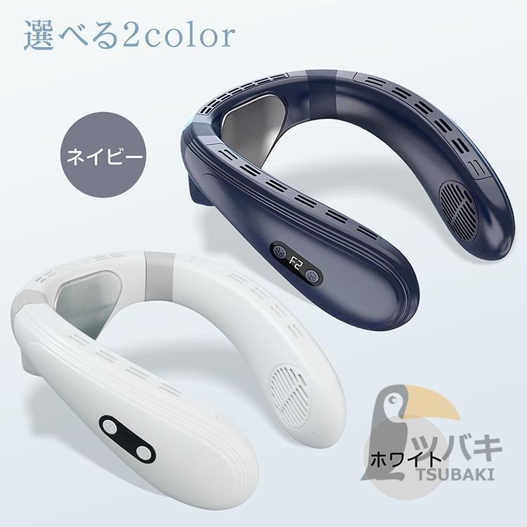 ネックファン 首掛けファン 背中送風 USB充電式 3段階風量調整 瞬間