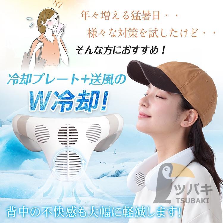 ネックファン 首掛けファン 背中送風 USB充電式 3段階風量調整 瞬間
