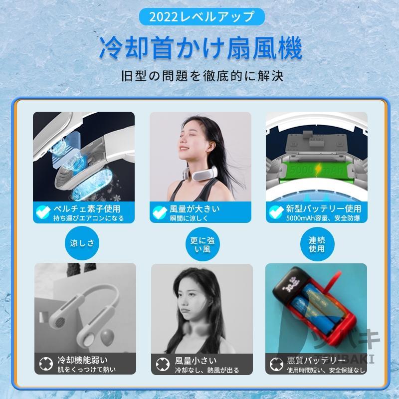 首掛け扇風機 ネッククーラー 瞬間冷却 冷却プレート ネックファン