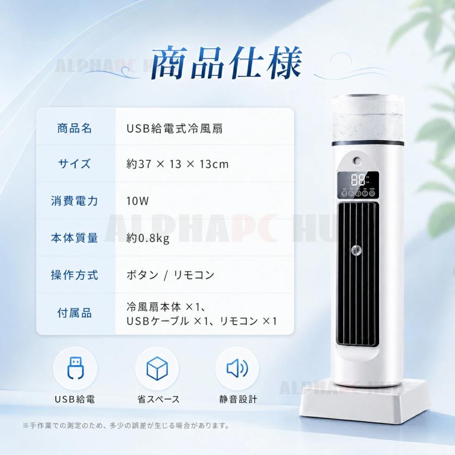 冷風機 小型 卓上 冷風扇 冷風扇風機 超音波式 加湿 羽なし 省エネ