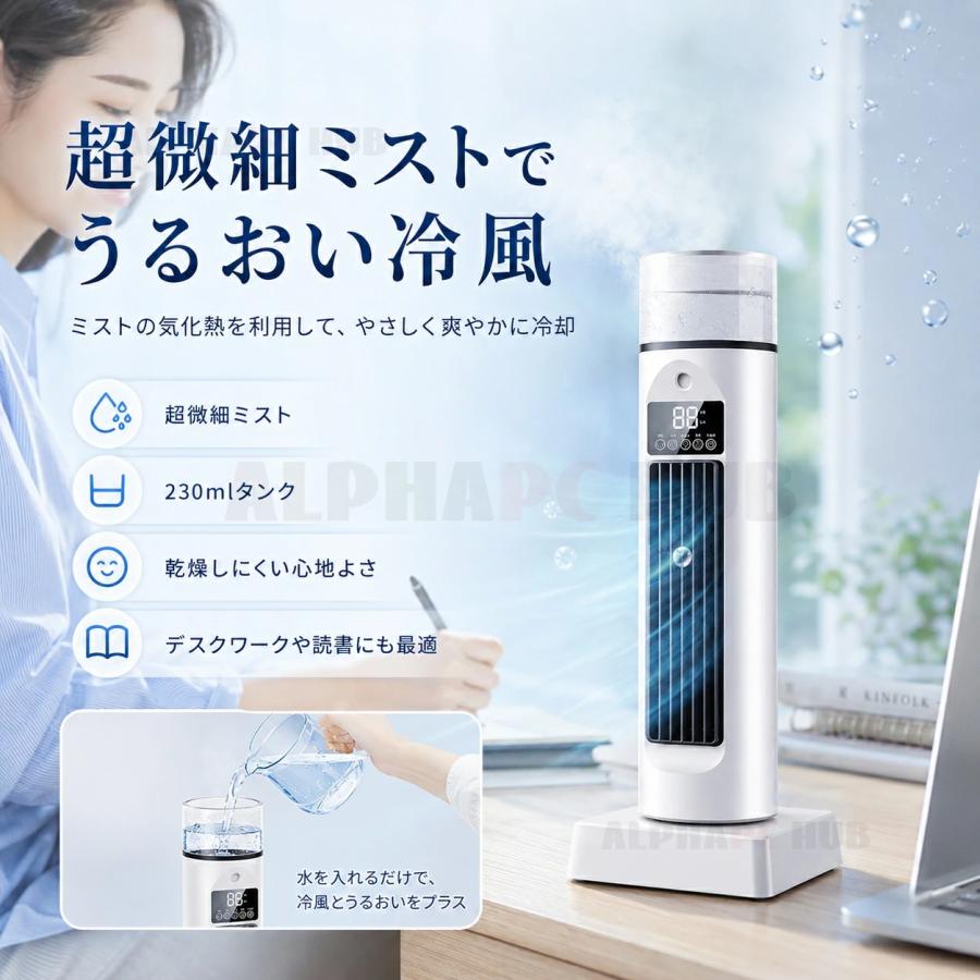 冷風機 小型 卓上 冷風扇 冷風扇風機 超音波式 加湿 羽なし 省エネ
