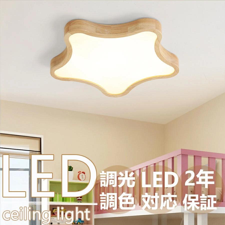シーリングライト・天井照明 KID 子供部屋 照明 シーリングライト 北欧 天井照明 照明器具 LED照明 6-12