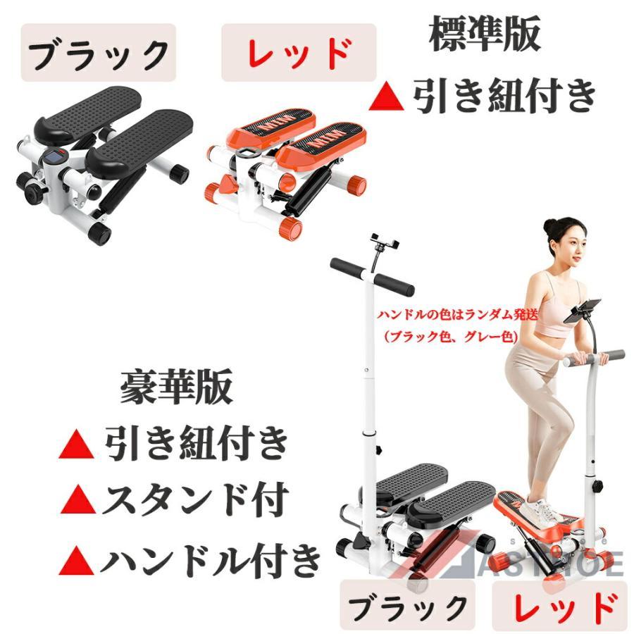 ステッパー ハンドル付き ツイストステッパー ステップ運動 健康器具