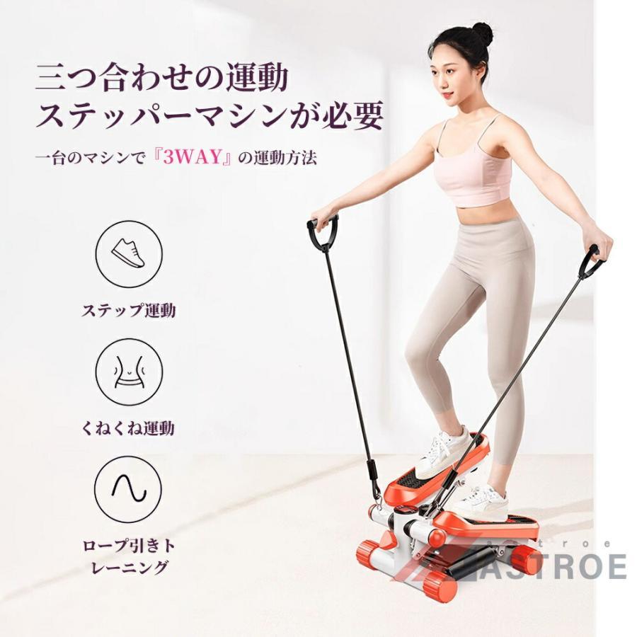ステッパー ハンドル付き ツイストステッパー ステップ運動 健康器具