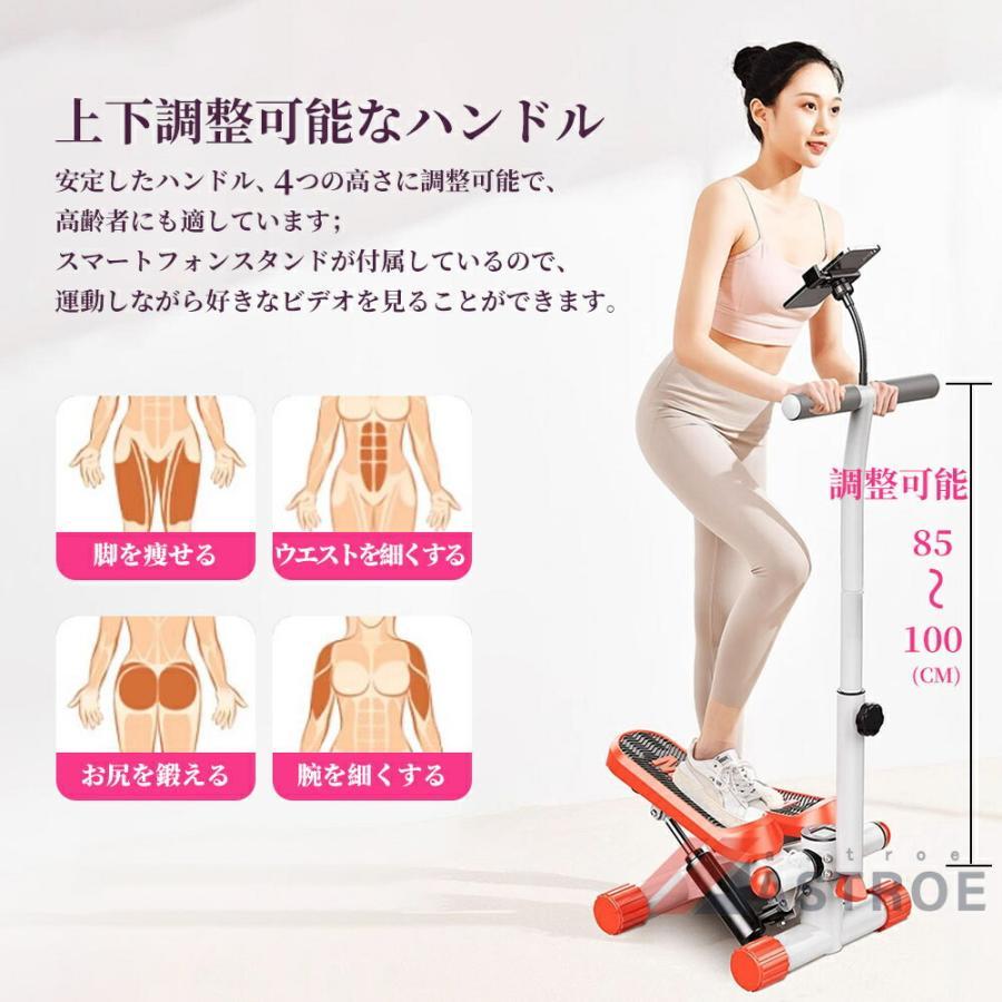 ステッパー ハンドル付き ツイストステッパー ステップ運動 健康器具