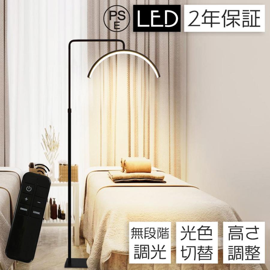 フロアライト おしゃれ LED スタンドライト 北欧 調光調色 明るい 間接
