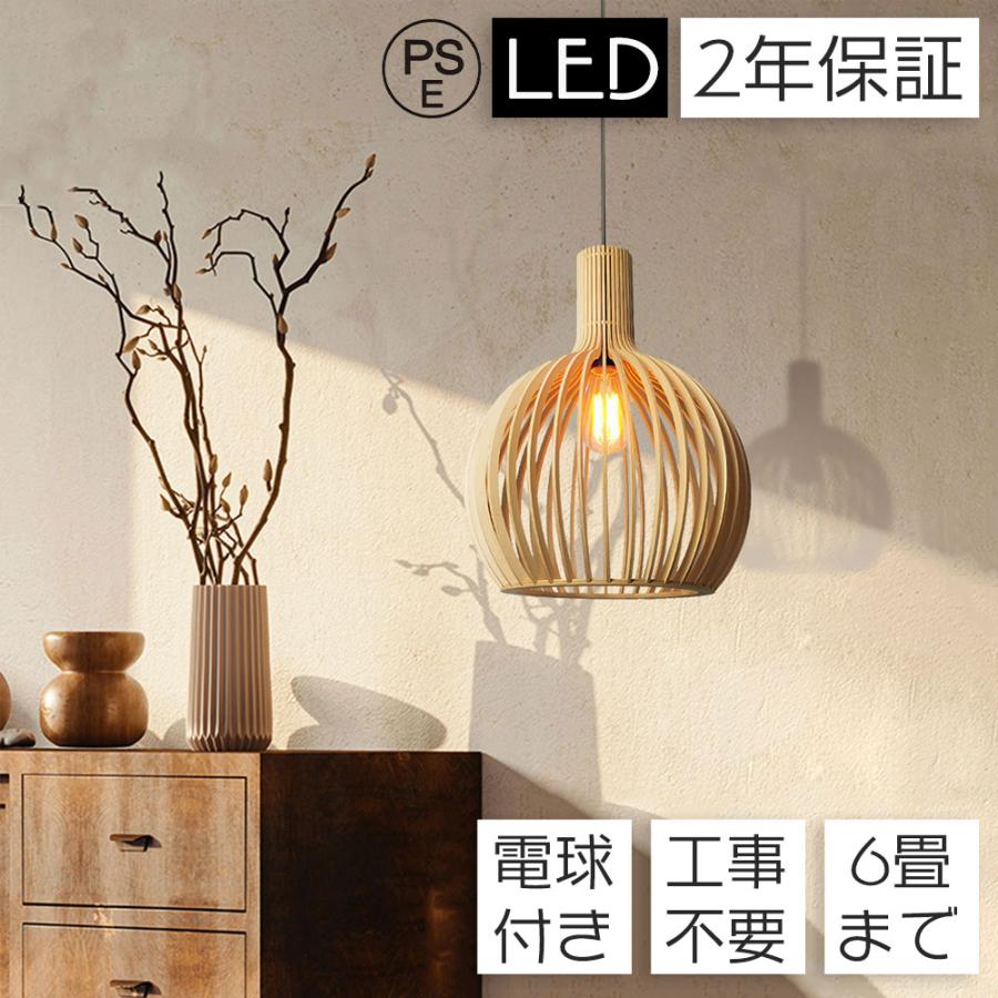 照明 ペンダントライト 吊り下げ 店舗 飲食店 ダイニング 食卓 LED 6畳