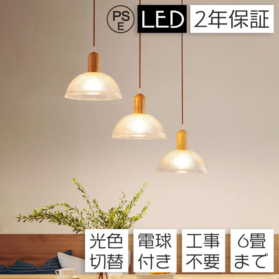 漂流木　ペンダントライト　LED電球色3灯　ヴィンテージ　ダイニングに最適　食卓 照明 ペンダントライト 寝室 LED 吊り下げライト ダイニング 三色切替