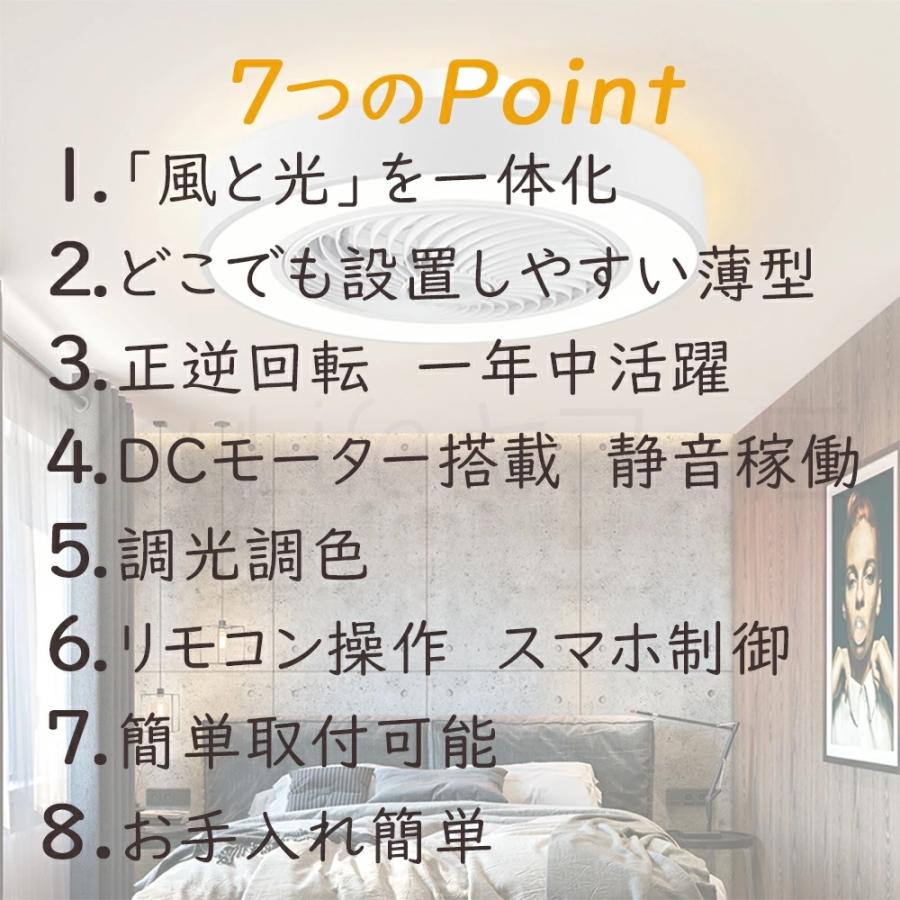 照明 シーリングファンライト 6畳 調光調色 リモコン付 DC 天井扇風機 LED 10畳 リビング 天井 居間 北欧 モダン おしゃれ ダイニング 子供部屋 省エネ｜youlife｜02