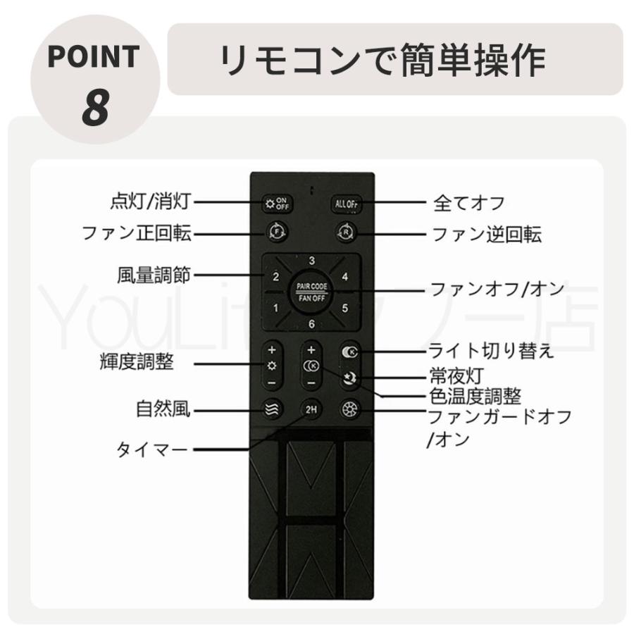 シーリングファンライト 6畳 リモコン付 DC 天井扇風機 照明 調光調色 LED 12畳 リビング 天井 居間 北欧 モダン おしゃれ ダイニング 子供部屋 省エネ_11