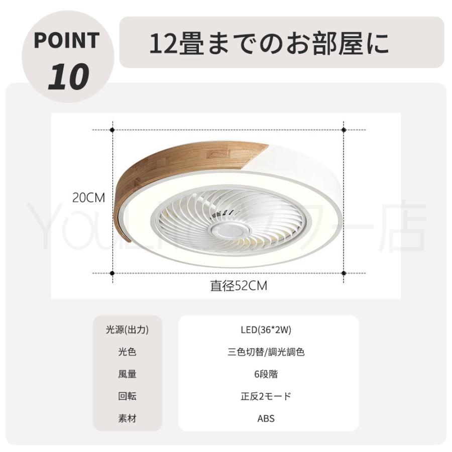 シーリングファンライト 6畳 リモコン付 DC 天井扇風機 照明 調光調色 LED 12畳 リビング 天井 居間 北欧 モダン おしゃれ ダイニング 子供部屋 省エネ_13