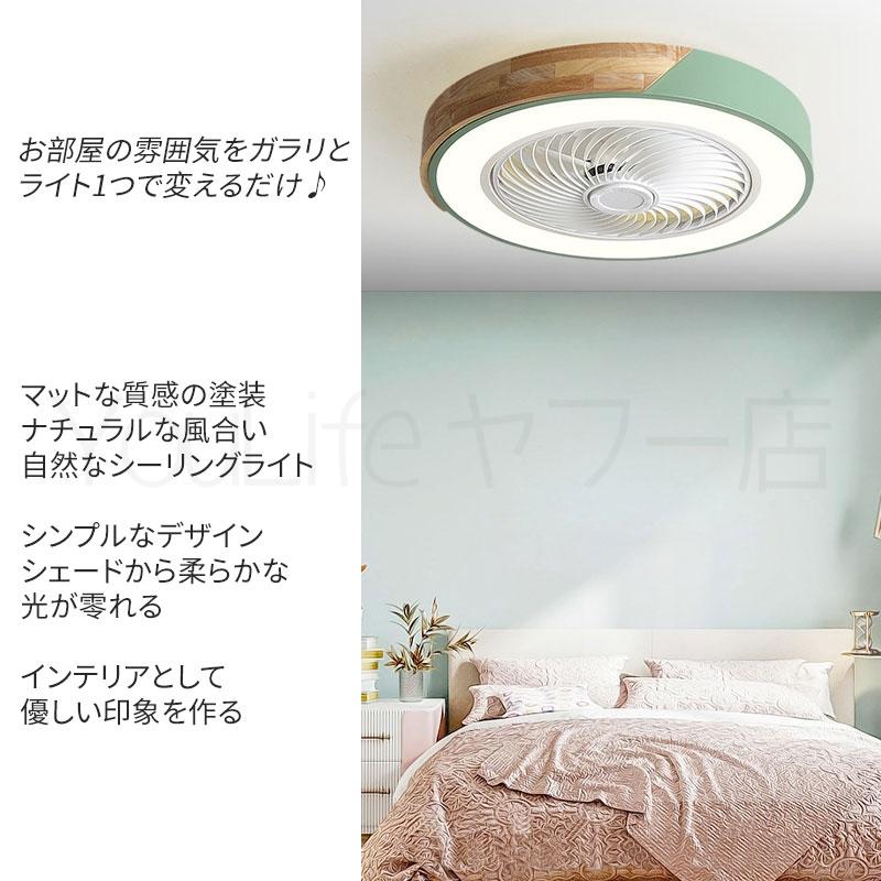 シーリングファンライト 6畳 リモコン付 DC 天井扇風機 照明 調光調色 LED 12畳 リビング 天井 居間 北欧 モダン おしゃれ ダイニング 子供部屋 省エネ_1