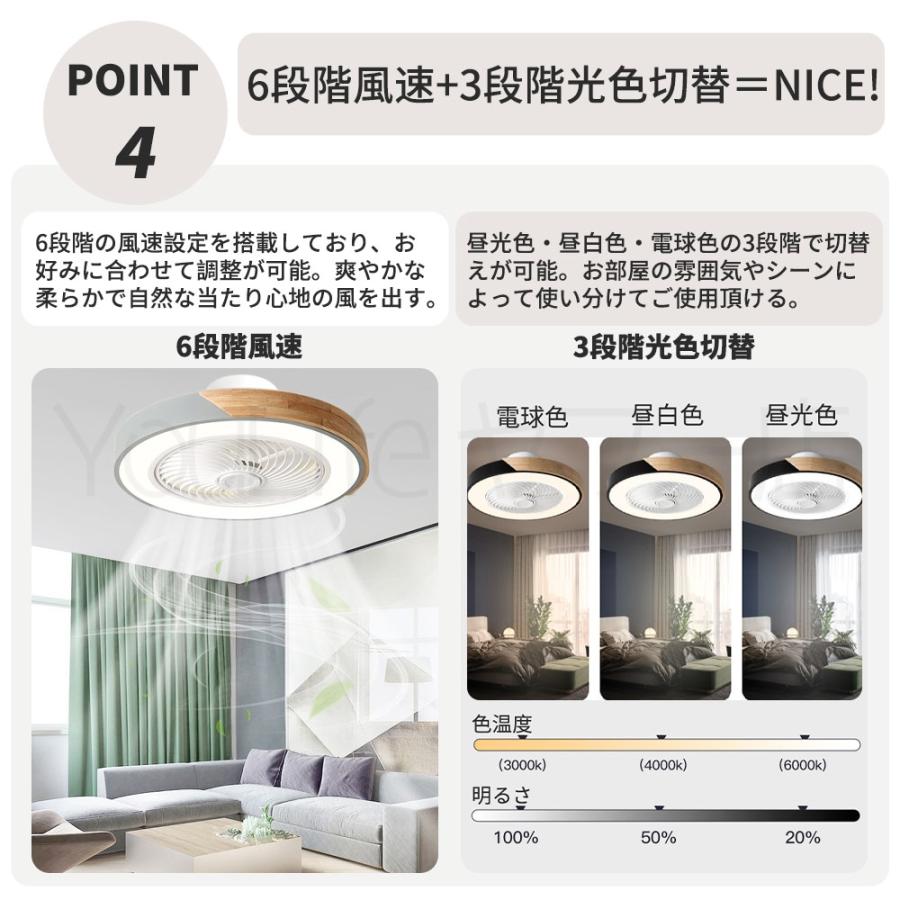 シーリングファンライト 6畳 リモコン付 DC 天井扇風機 照明 調光調色 LED 12畳 リビング 天井 居間 北欧 モダン おしゃれ ダイニング 子供部屋 省エネ_7
