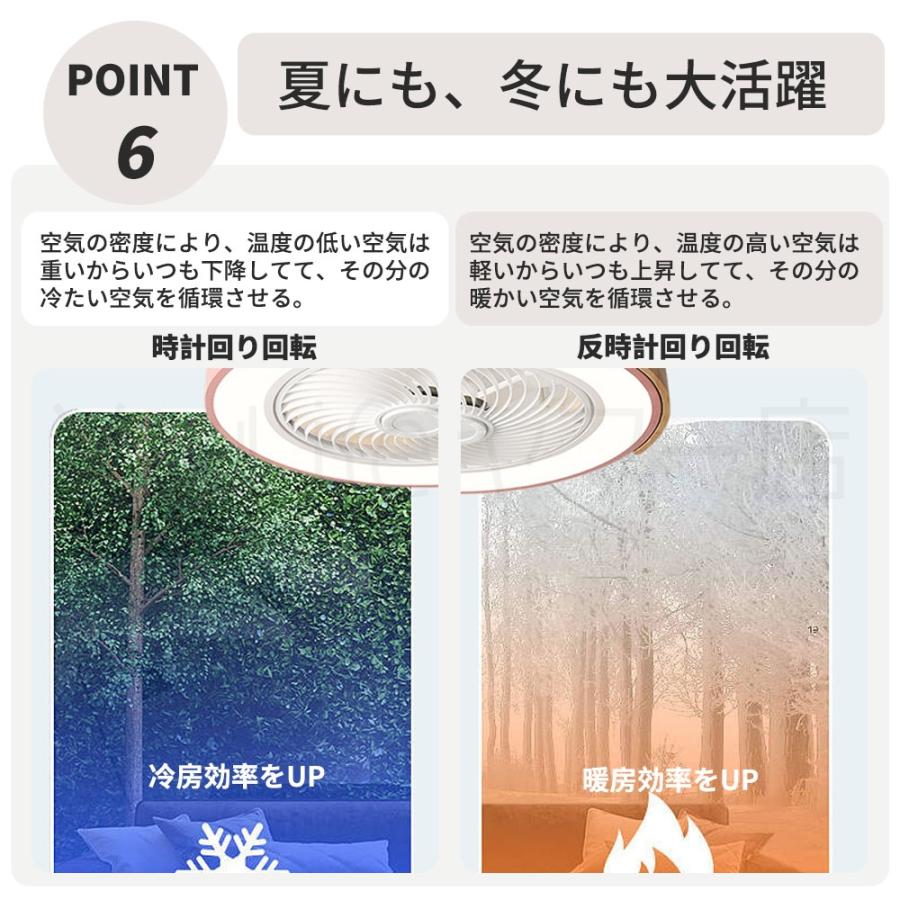 シーリングファンライト 6畳 リモコン付 DC 天井扇風機 照明 調光調色 LED 12畳 リビング 天井 居間 北欧 モダン おしゃれ ダイニング 子供部屋 省エネ_9