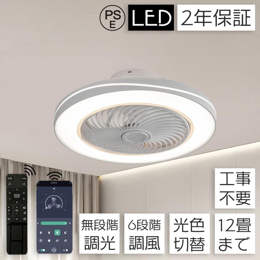シーリングファンライト DC 天井扇風機 12畳 省エネ リモコン付 照明
