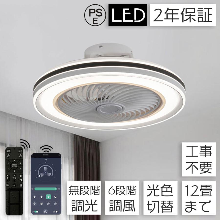 シーリングファンライト DC 天井扇風機 12畳 省エネ リモコン付 照明