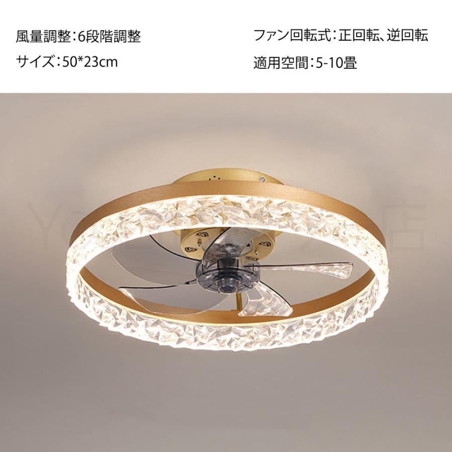 シーリングファンライト 照明 6畳 調光調色 リモコン付 DC 天井