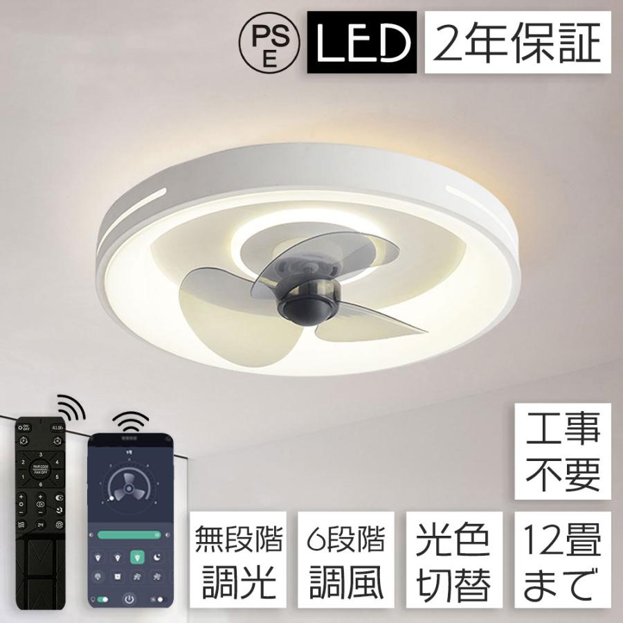 シーリングファンライト DC 天井扇風機 12畳 省エネ リモコン付 照明 